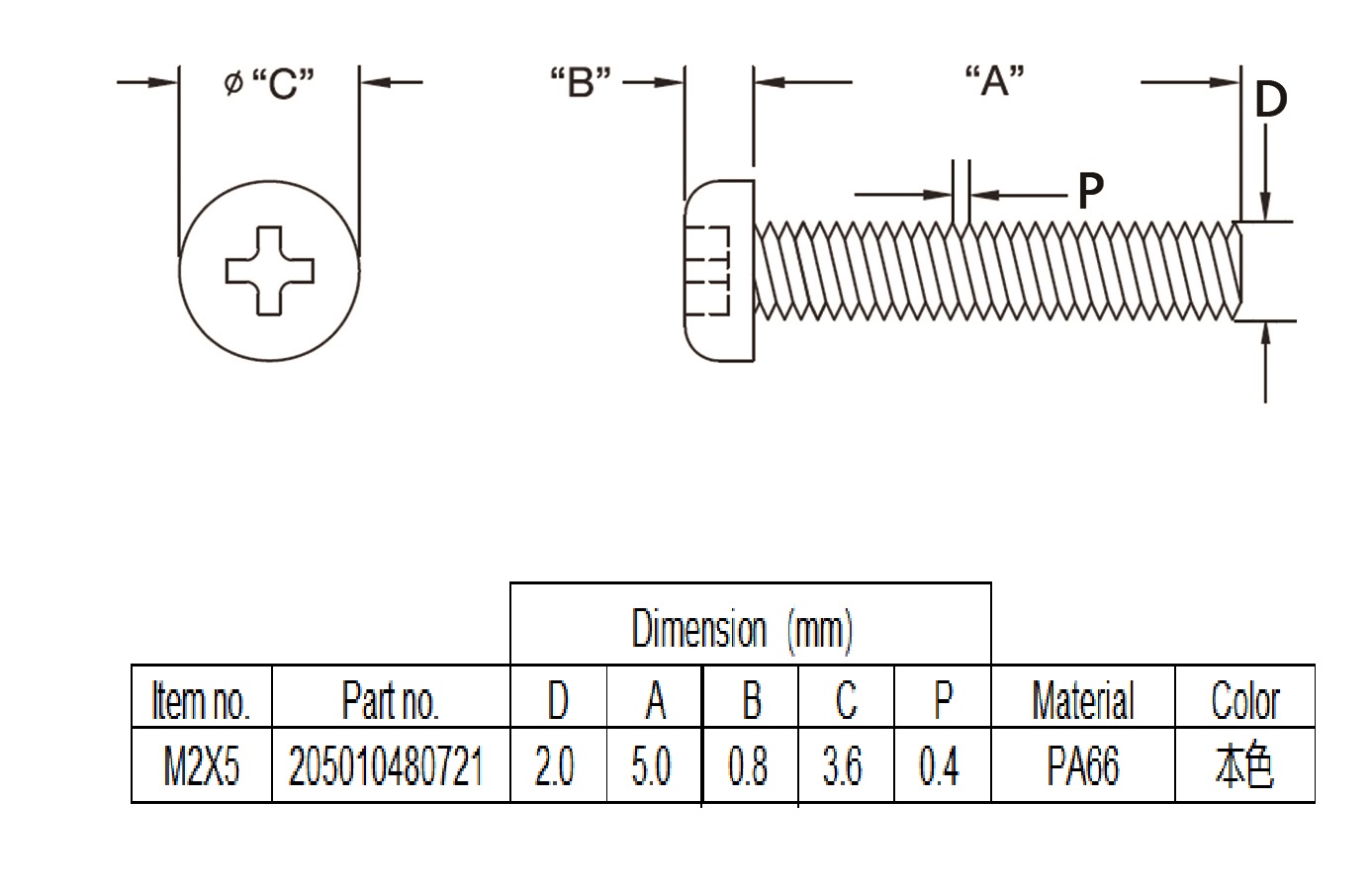 Metric Flat Head Cross Screw